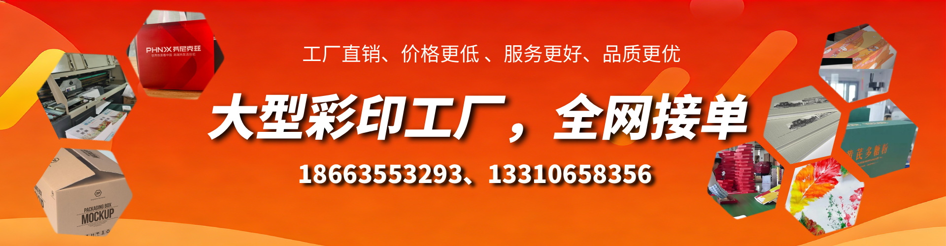 图木舒克彩印刷刷厂家
